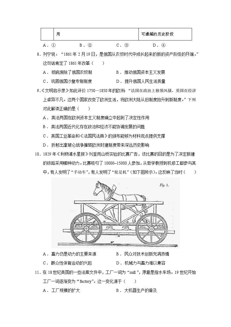 2024—2025学年度天津市五区县重点中学高一第二学期期末联考历史试题（含答案）第3页