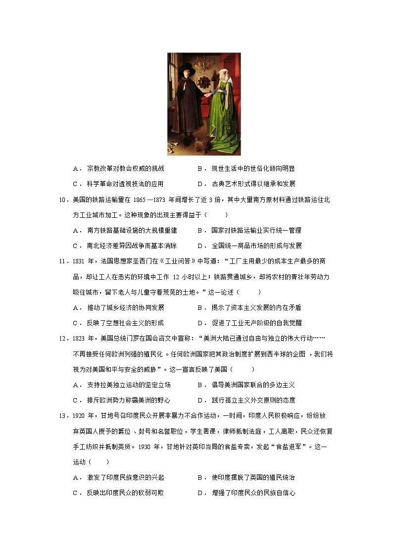 2024—2025学年度宁夏回族自治区银川市高一第二学期期末考试历史试题（含答案）第3页