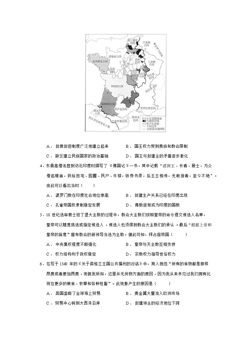 2024—2025学年度湖南省长沙市湖南师范大学附属中学高一第二学期期末考试历史试题（含答案）第2页