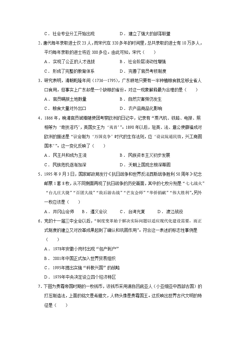 2024—2025学年度贵州省铜仁市高一第二学期期末考试历史试题（含答案）第2页