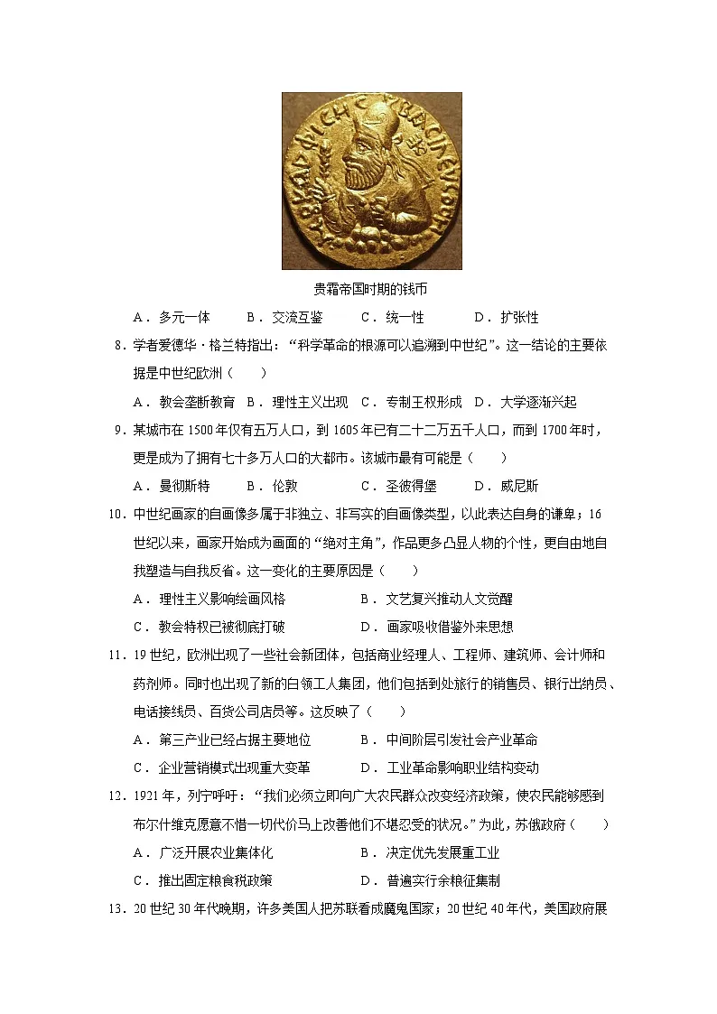 2024—2025学年度贵州省铜仁市高一第二学期期末考试历史试题（含答案）第3页