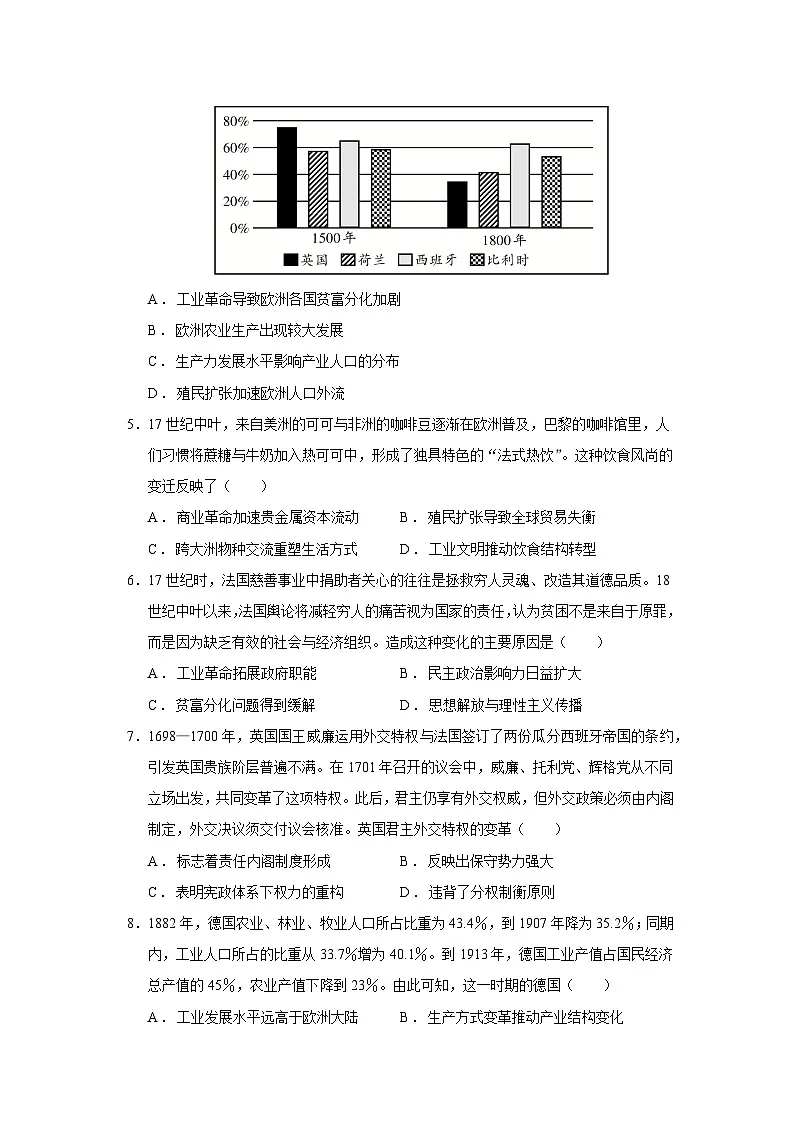 2024—2025学年度辽宁省抚顺市六校协作体高一第二学期期末联考历史试题（含答案）第2页