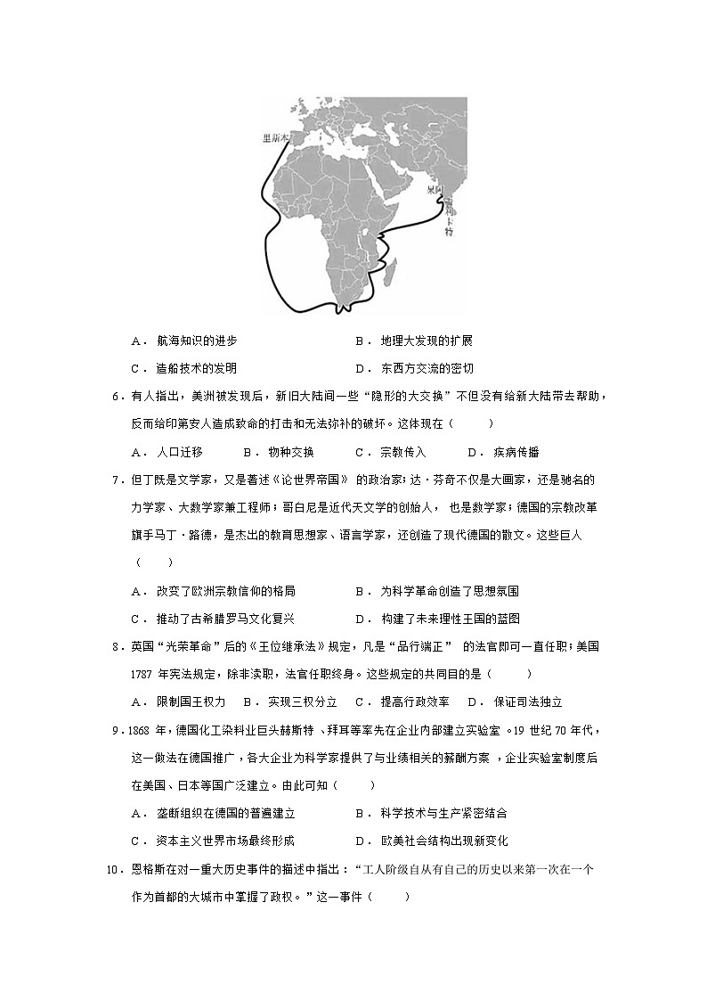 2024—2025学年度陕西省安康市汉滨区七校联考高一第二学期期末考试历史试题（含答案）第2页