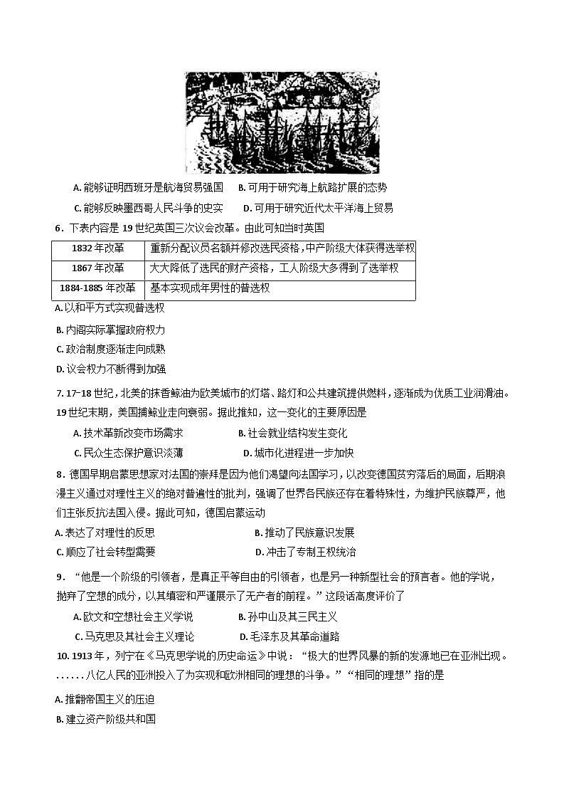 河北省石家庄市第一中学2024-2025学年高一下学期期末考试历史试题（含答案）第2页
