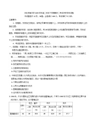 河北枣强中学2024-2025学年高二下学期期末考试历史试题（含答案）