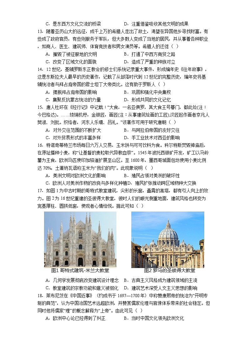 宁夏回族自治区银川一中2024-2025学年高二下学期期中考试历史试题（解析版）第3页