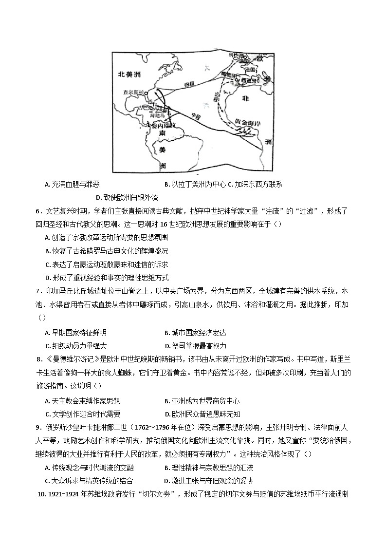 2024—2025学年度宁夏回族自治区石嘴山市第一中学高一第二学期期末考试历史试题（含答案）第2页