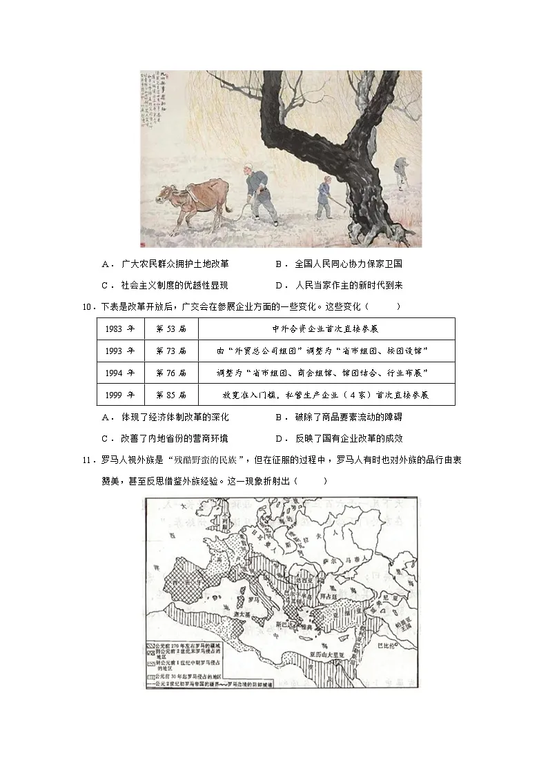 2024—2025学年度湖北省武汉市武昌区高二第二学期期末考试历史试题（含答案）第3页