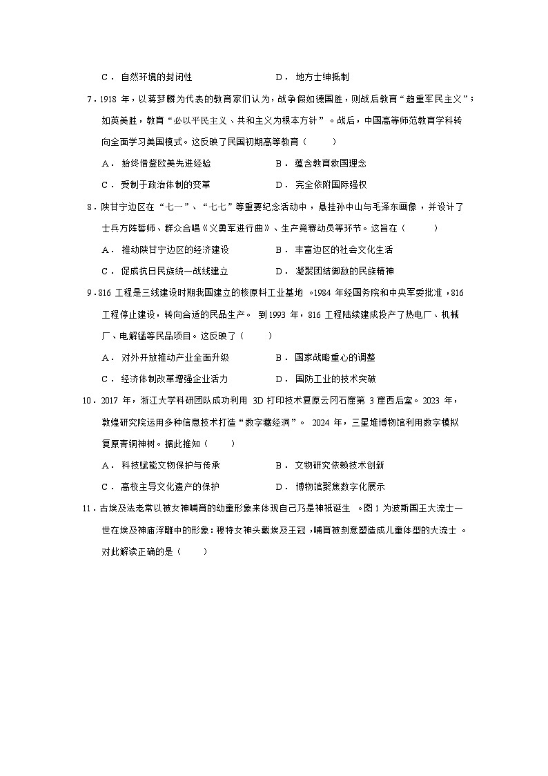 2024—2025学年度福建省宁德市高二第二学期期末考试历史试题（含答案）第2页