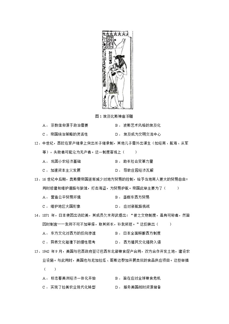 2024—2025学年度福建省宁德市高二第二学期期末考试历史试题（含答案）第3页