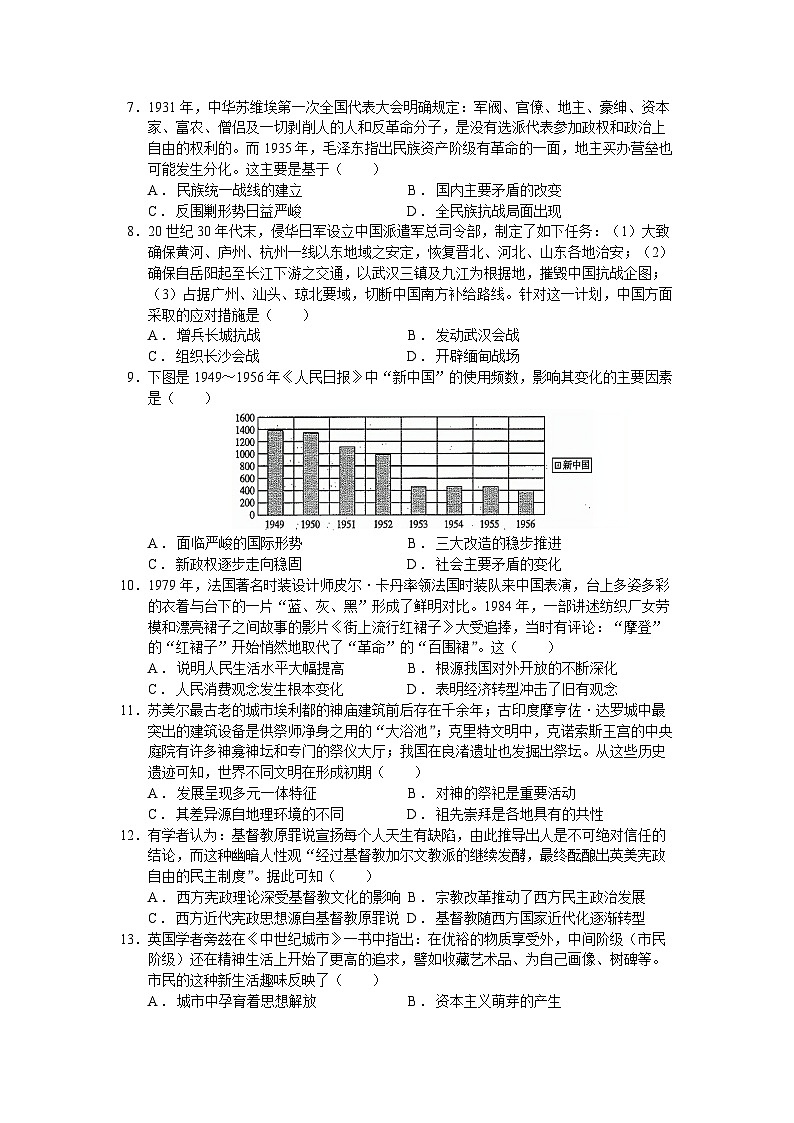 湖北省武汉市2024_2025学年高三历史上学期12月模拟考试试题第2页