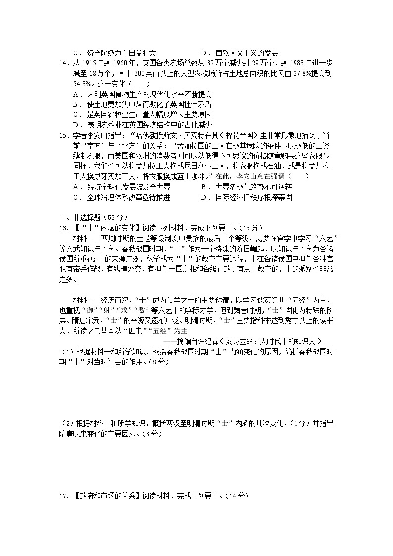 湖北省武汉市2024_2025学年高三历史上学期12月模拟考试试题第3页