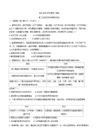 黑龙江省海林市朝鲜族中学2024-2025学年高二下学期第三次月考（期末）历史试卷（含解析）