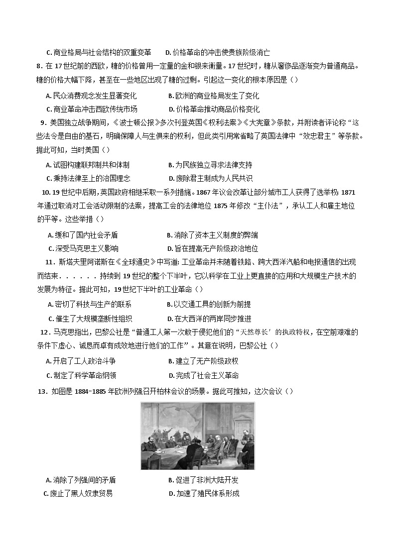 黑龙江省海林市朝鲜族中学2024-2025学年高一下学期第三次月考（期末）历史试卷（含答案）第2页