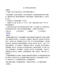 云南省普洱市部分学校2024-2025学年高一下学期期末考试历史试题（解析版）