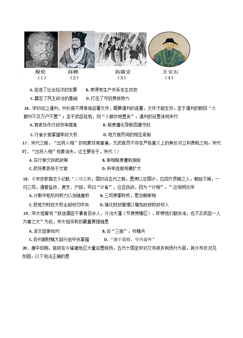 2024—2025学年度江西省宜春市丰城市东煌学校高二下学期期末考试历史试题（含答案）第3页