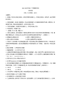 内蒙古自治区乌兰察布市集宁区第二中学2024-2025学年高一下学期期末考试历史试题（含解析）