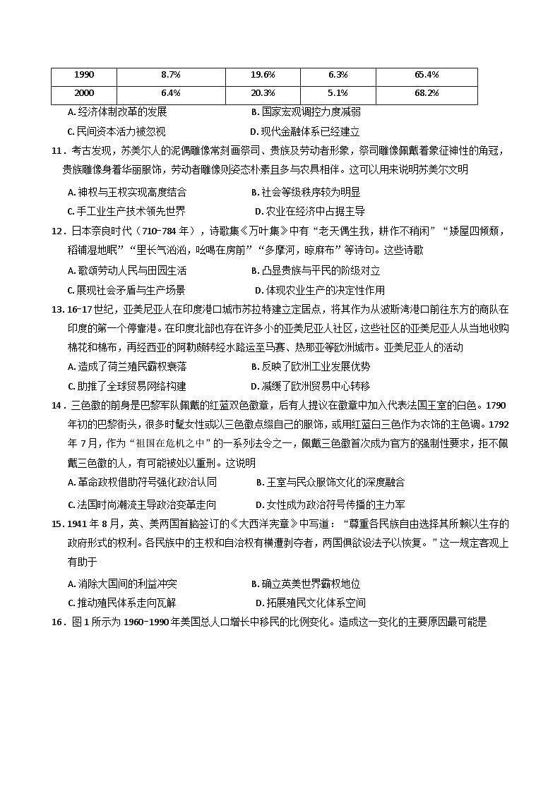 云南省曲靖市陆良县2024-2025学年高二下学期期末考试历史试题（含答案）第3页