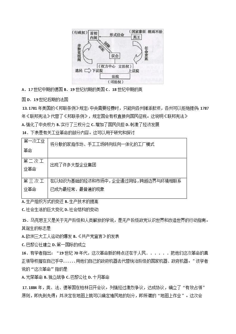 福建省福清市2024-2025学年高一下学期期末质量检测历史试题（含答案）第3页