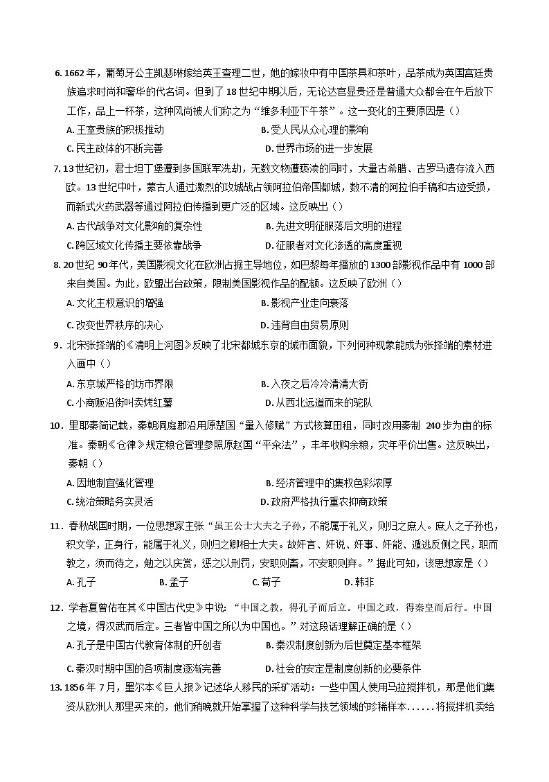 内蒙古自治区通辽市科尔沁左翼中旗实验高级中学、民族职业中专2024-2025学年高二下学期期末考试历史试卷（含解析）第2页