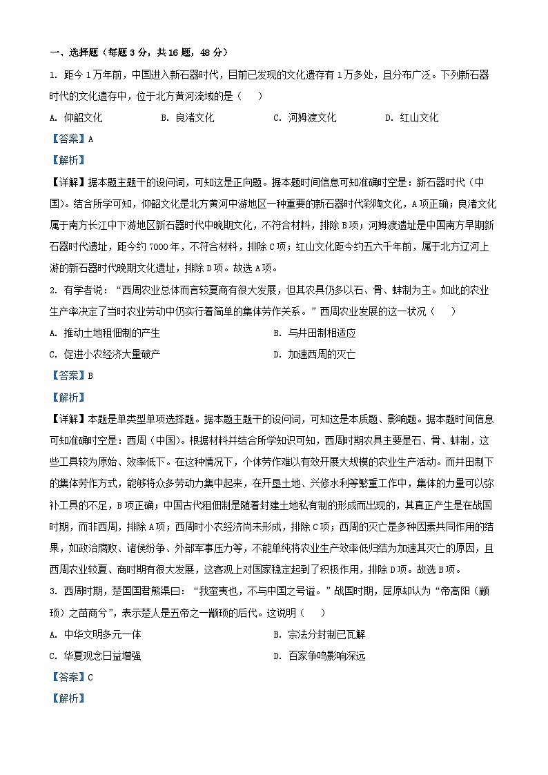 安徽省蚌埠市2024_2025学年高一历史上学期期中试题含解析第1页