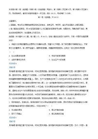 贵州省贵阳市2024_2025学年高一历史上学期12月月考试题含解析