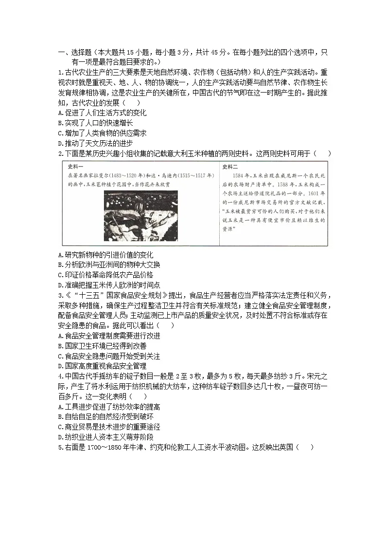 河北省沧州市2024_2025学年高二历史上学期12月月考试题第1页