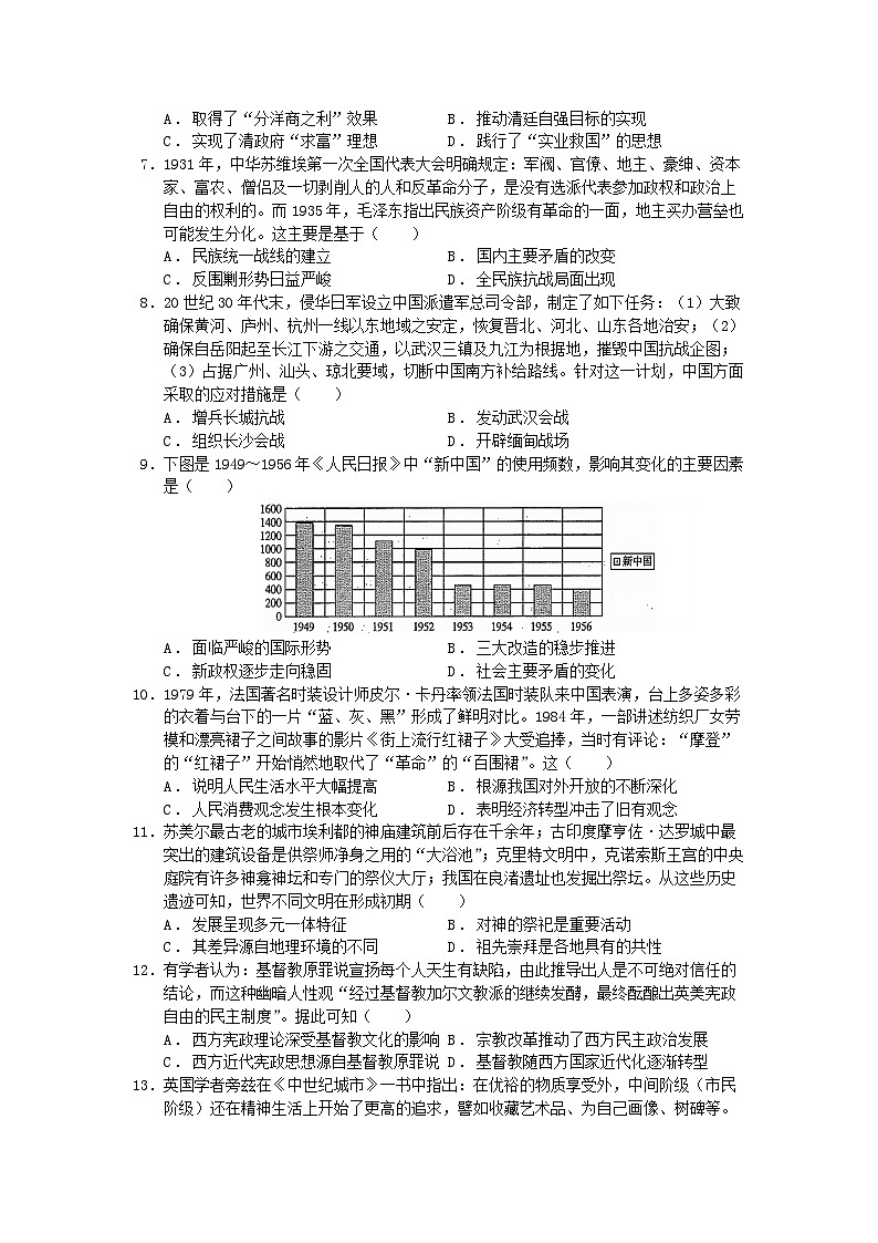 湖北省武汉市新城区2024_2025学年高三历史上学期12月模拟考试试题第2页