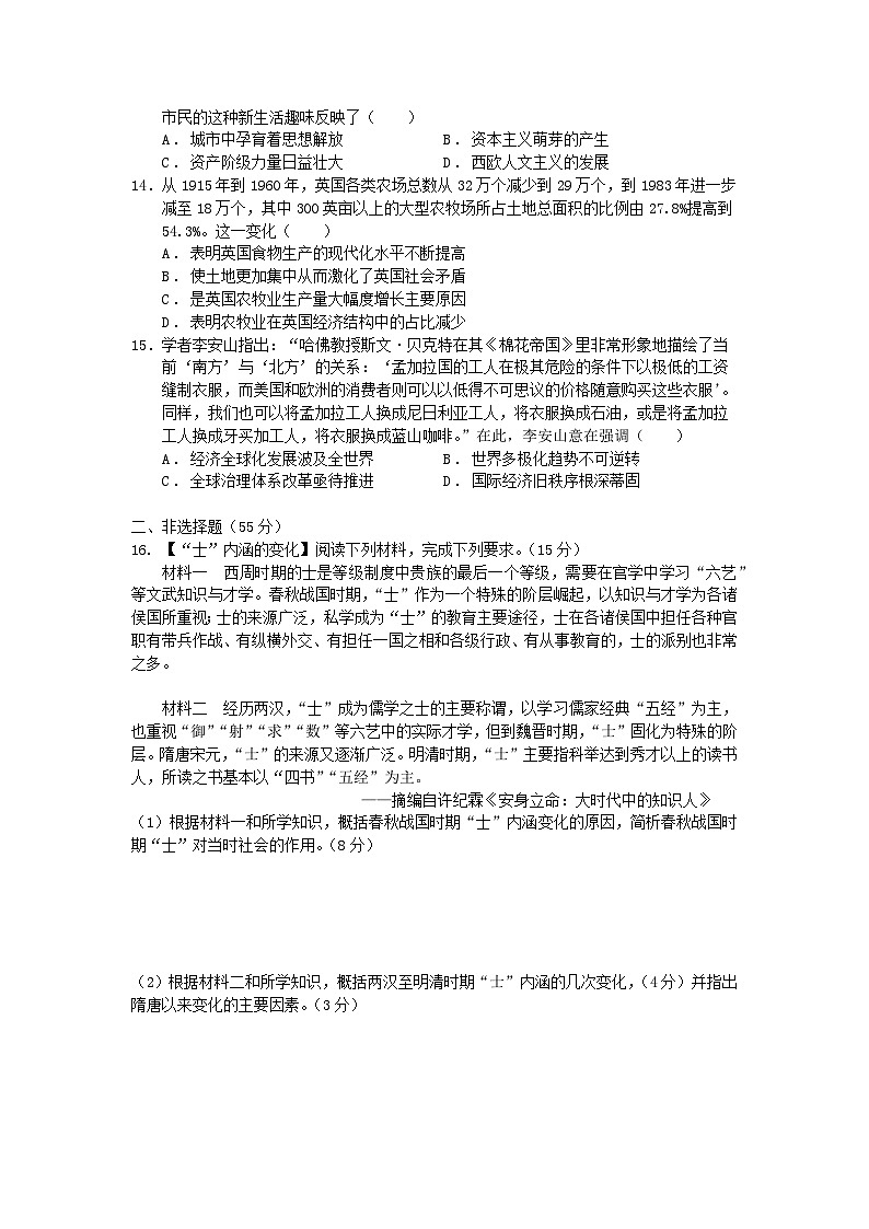 湖北省武汉市新城区2024_2025学年高三历史上学期12月模拟考试试题第3页