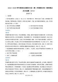 湖北省襄阳市2024-2025学年高一下学期期末考试历史试题（Word版附解析）