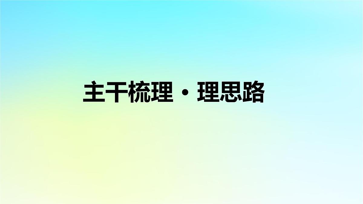 2026届高考历史一轮总复习选择性必修2第25单元第54讲医疗与公共卫生课件第8页