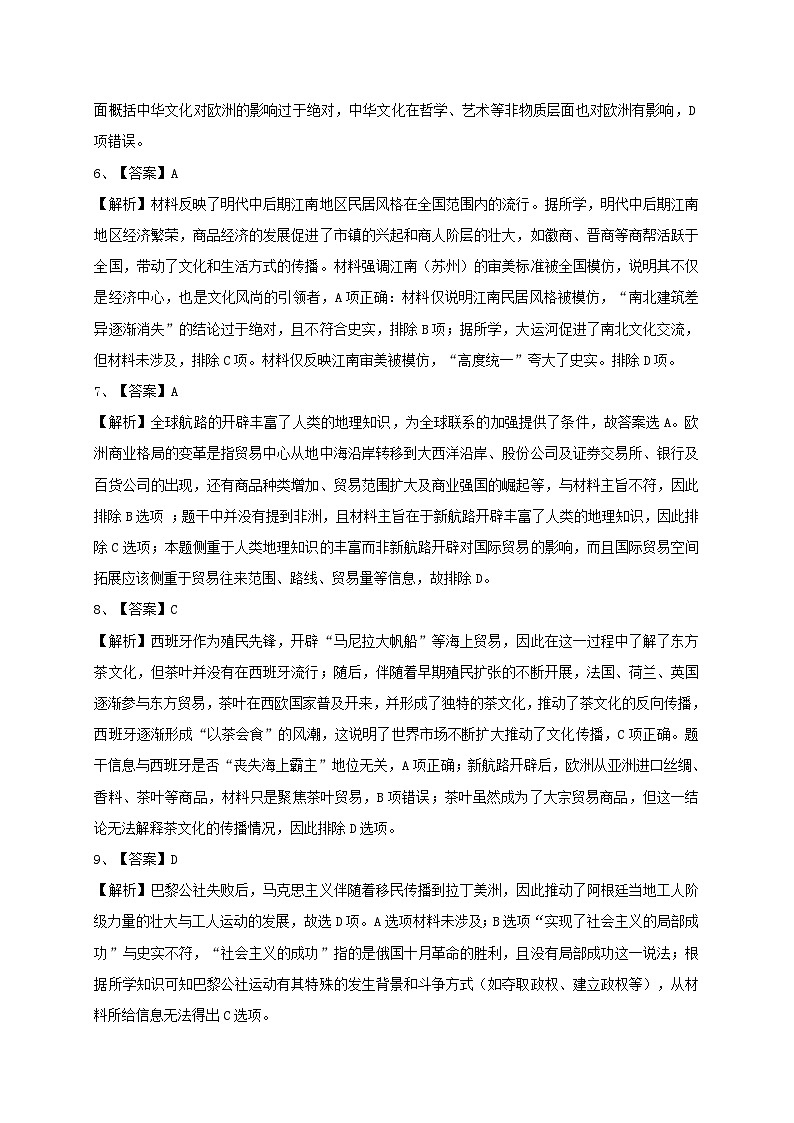 湖北省襄阳市2025年7月高二期末统一调研测试 历史答案.doc第2页