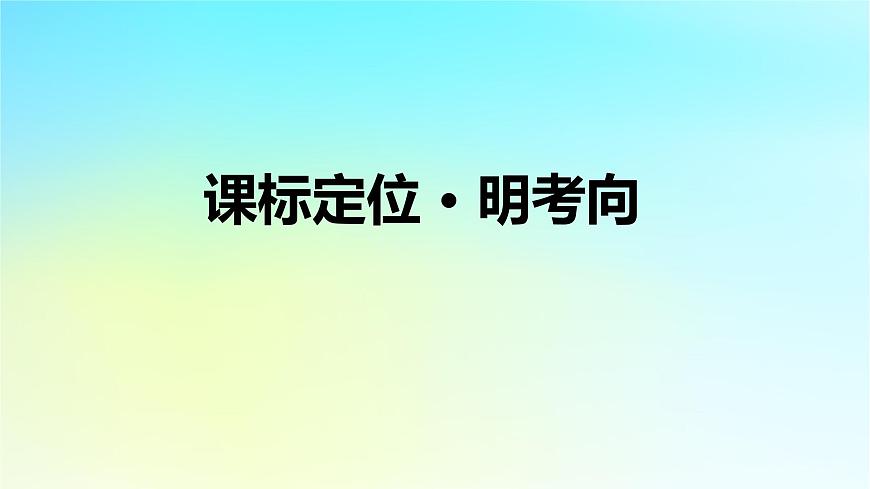 2026届高考历史一轮总复习中外历史纲要上板块1中国古代史第1单元第4讲西汉与东汉__统一多民族封建国家的巩固课件第4页