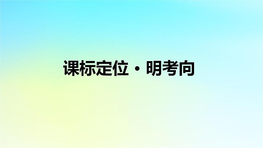2026届高考历史一轮总复习中外历史纲要上板块1中国古代史第3单元第9讲辽宋夏金元的经济社会与文化课件第4页