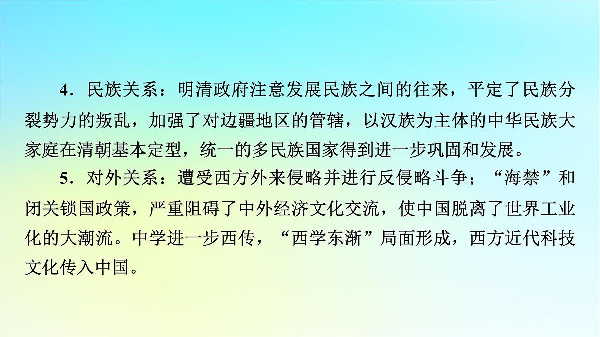 2026届高考历史一轮总复习中外历史纲要上板块1中国古代史第4单元第10讲课件第6页