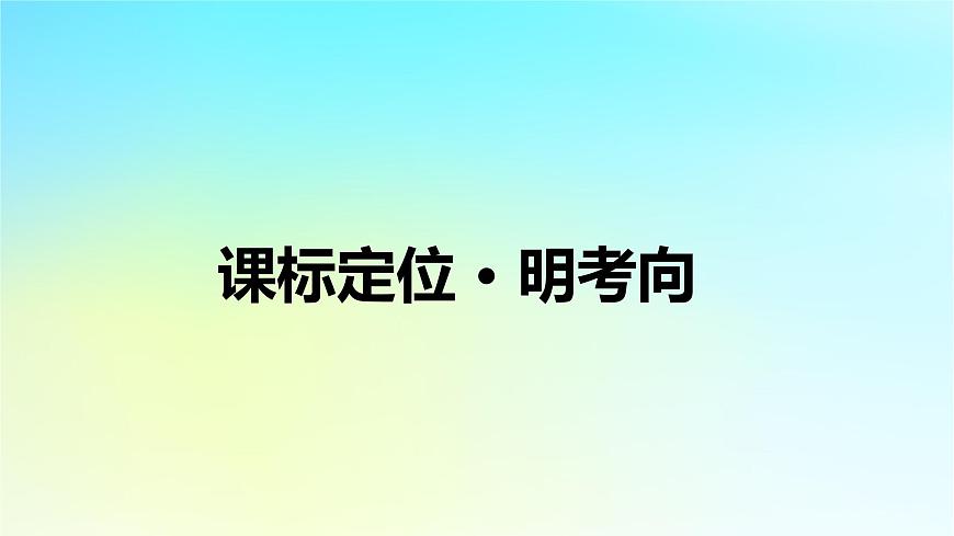 2026届高考历史一轮总复习中外历史纲要上板块1中国古代史第4单元第11讲明至清中叶的经济与文化课件第4页