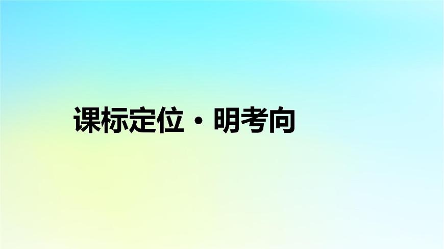 2026届高考历史一轮总复习中外历史纲要下板块4世界古代史第9单元第2课时古代非洲与美洲课件第4页