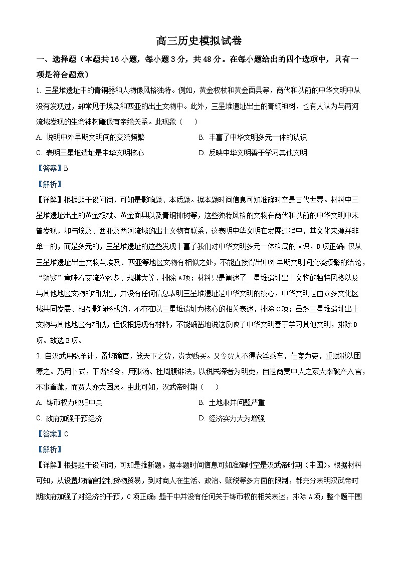 2025届江西省上高二中高三上学期模拟考试（一）历史试题（含答案）第1页