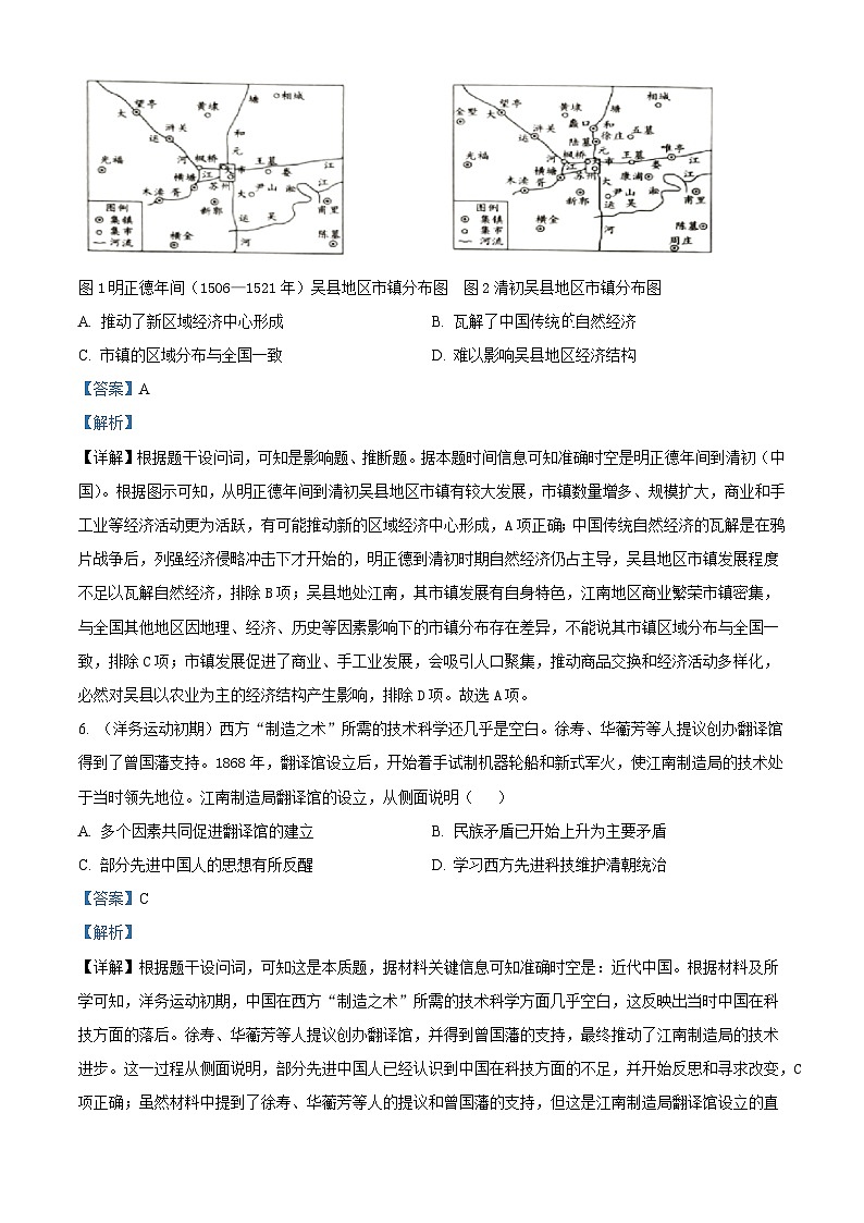 2025届江西省上高二中高三上学期模拟考试（一）历史试题（含答案）第3页