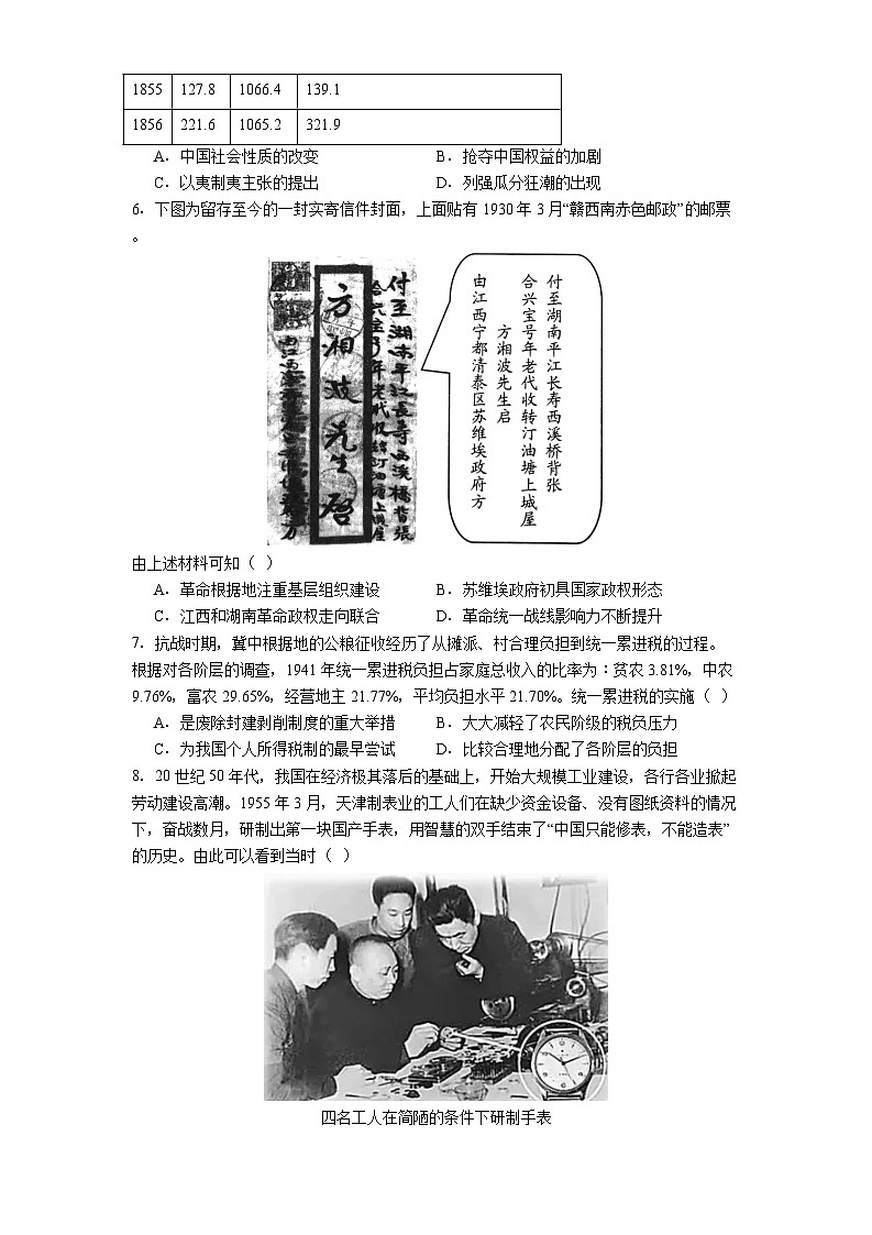 2025届天津市博文中学高三下学期二模历史试题（含答案）第2页