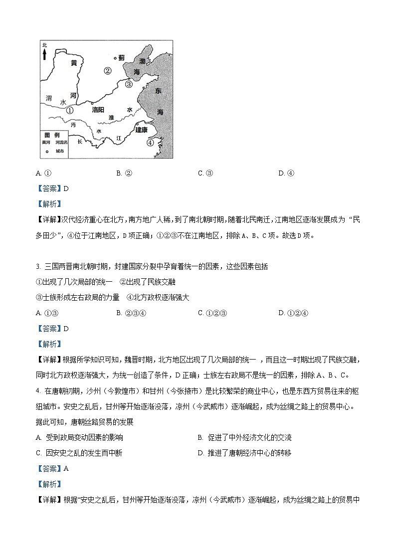 2025届云南省永胜县第一中学高三下学期第二次高考模拟历史试题（含答案）第2页