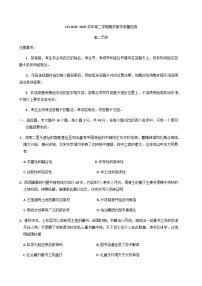 河南省许昌市2024-2025学年高二下学期7月期末教学质量检测历史试题（含答案）含答案解析