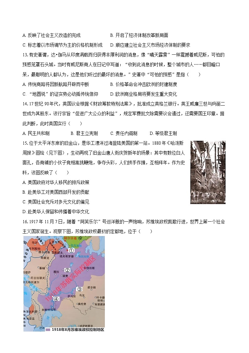 2025年1月浙江省普通高校招生选考历史试卷（含答案）第3页