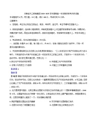 河南省周口市天立高级中学、新乡天立高级中学2024-2025学年高一下学期期末联考历史试题（解析版）