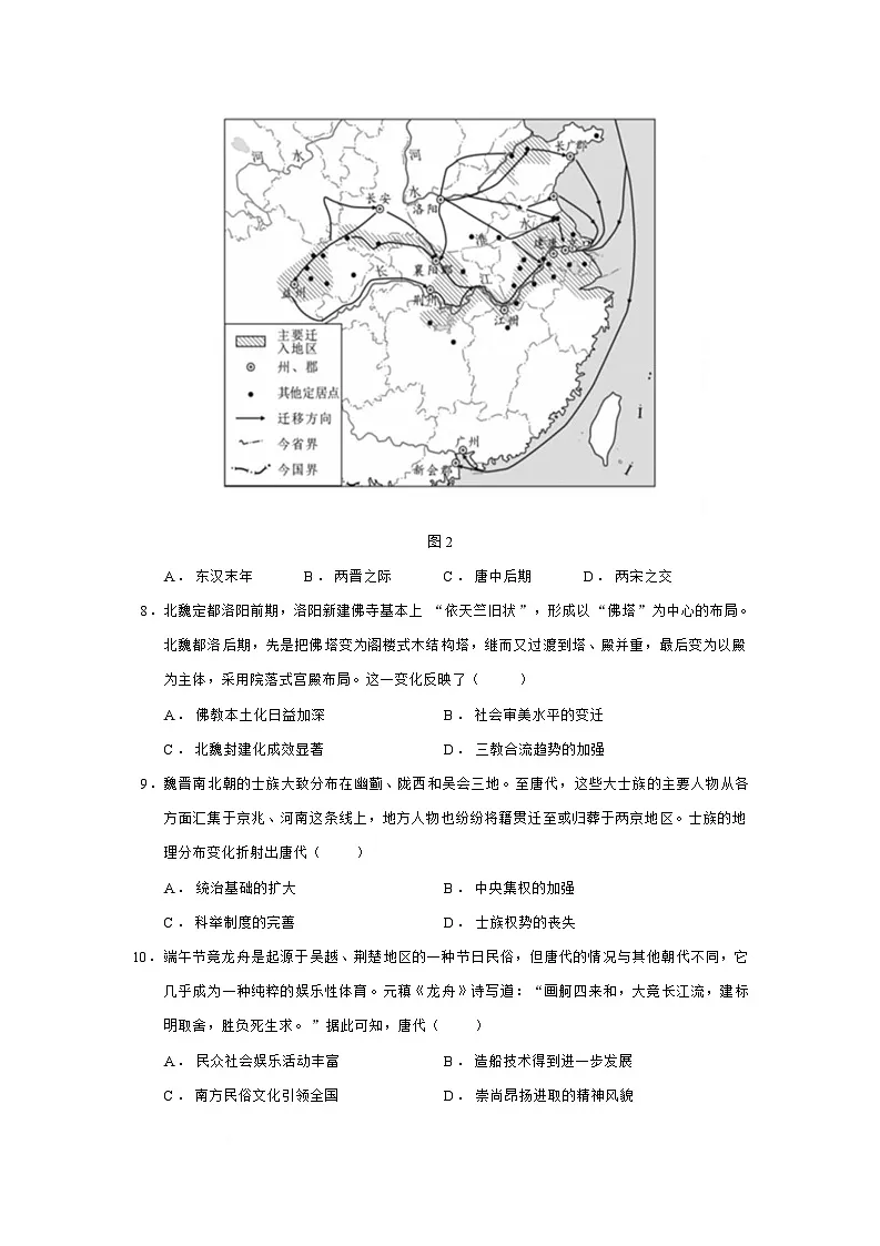 四川省德阳市2024-2025学年高二下学期期末考试历史试题（含答案）第3页