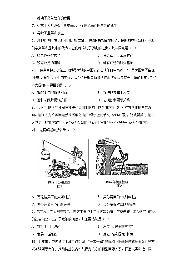 西藏拉萨市2022-2023学年高二下学期期末考试历史试卷（解析版）第2页