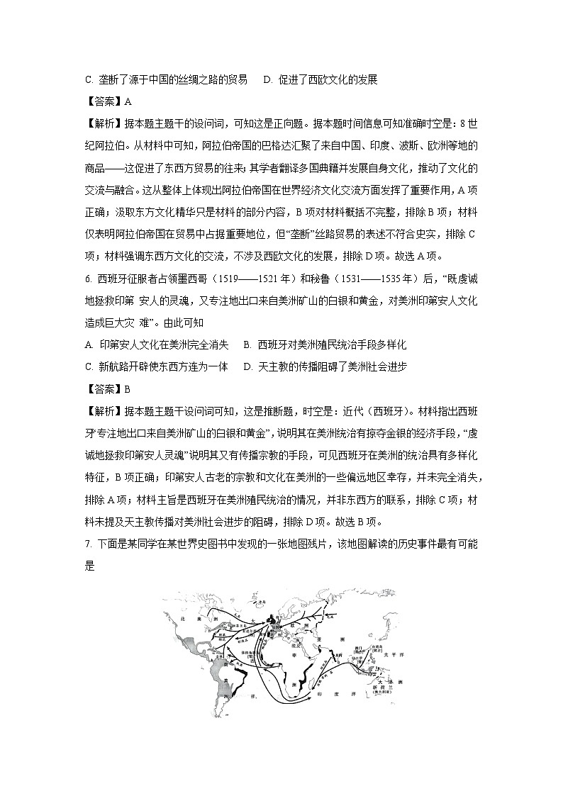 辽宁省重点高中联合体2024-2025学年高一下学期期末检测历史试卷（解析版）第3页