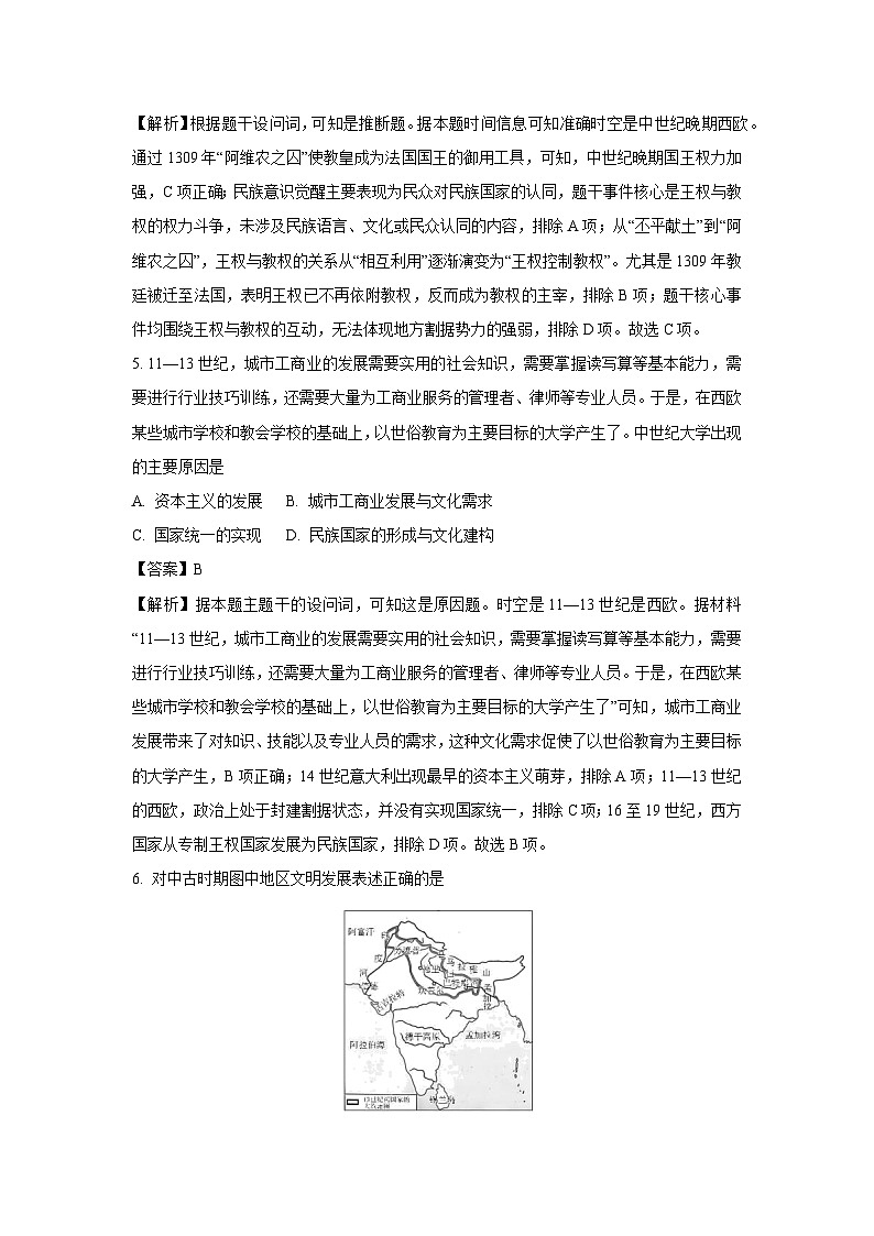辽宁省名校联盟2024-2025学年高一下学期6月份联合考试历史试卷（解析版）第3页