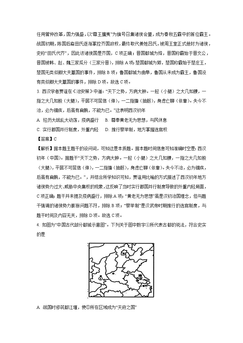 2025年浙江省9+1高中联盟高一下学期学业水平模拟考试历史试卷（解析版）第2页