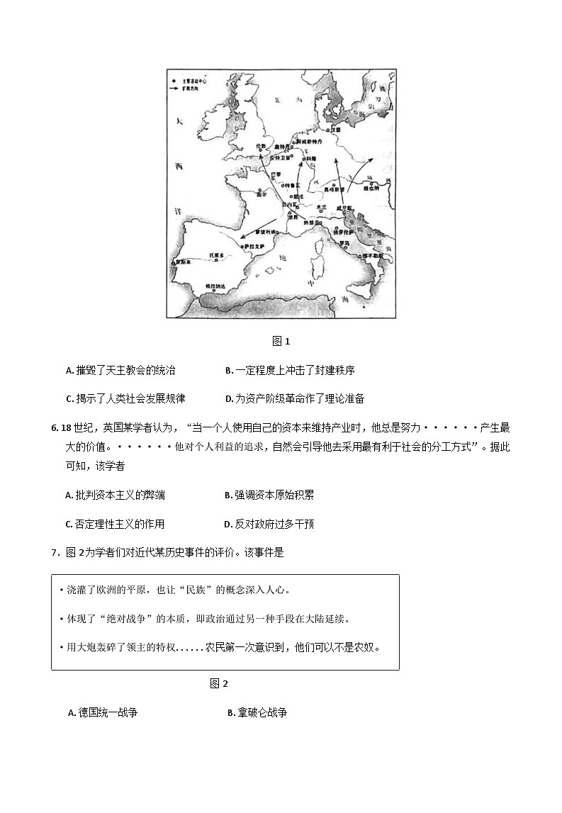 山东省威海市2024-2025学年高一下学期期末考试历史试题（含答案）第2页
